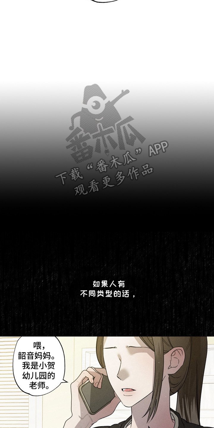 第3章：占有欲