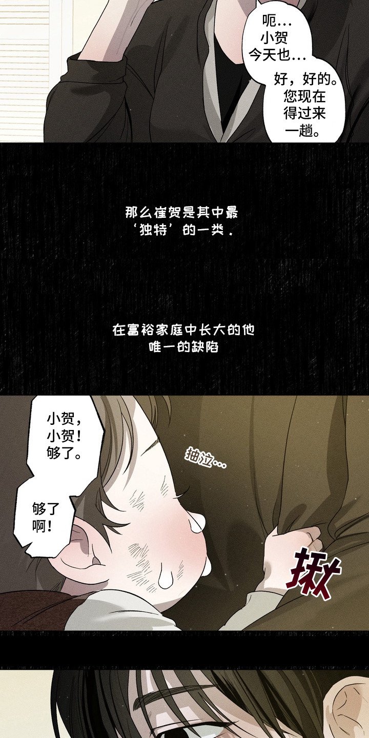 第3章：占有欲