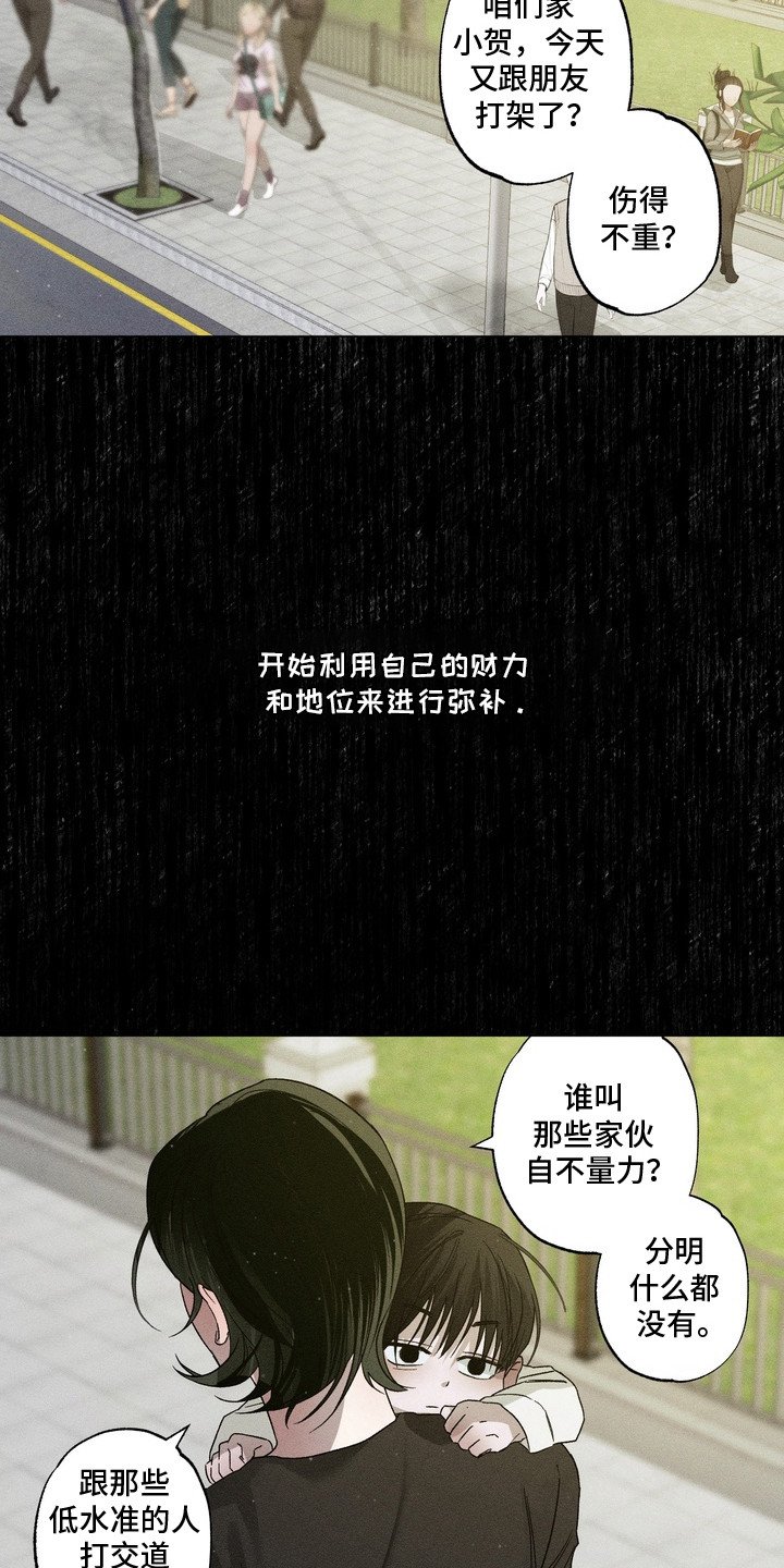 第3章：占有欲
