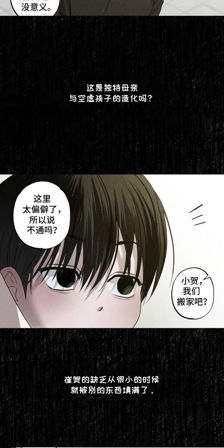 第3章：占有欲