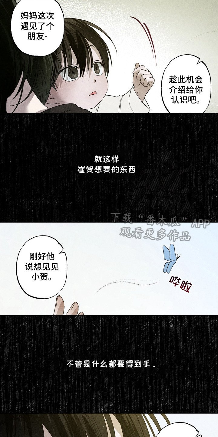 第3章：占有欲