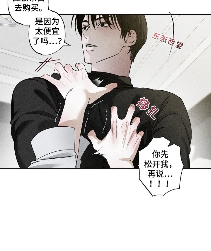 第3章：占有欲