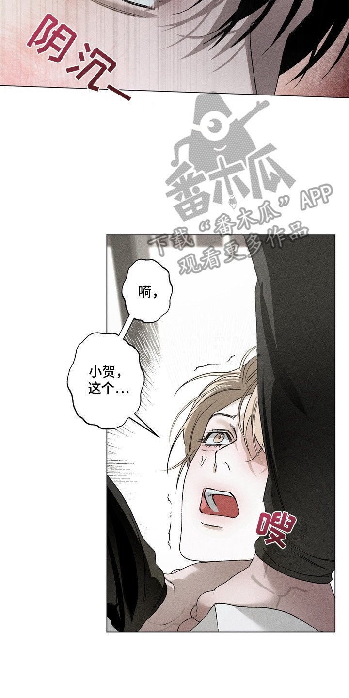 第4章：我行我素
