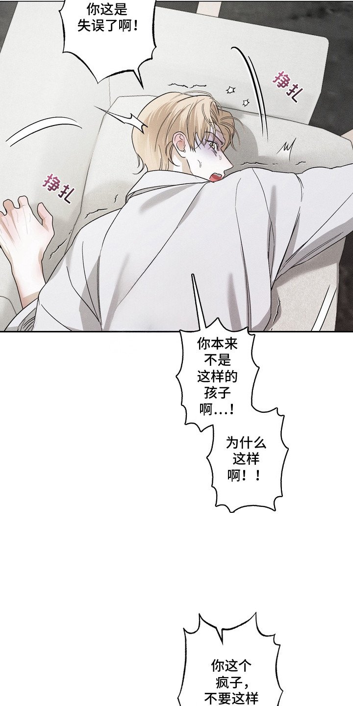 第4章：我行我素