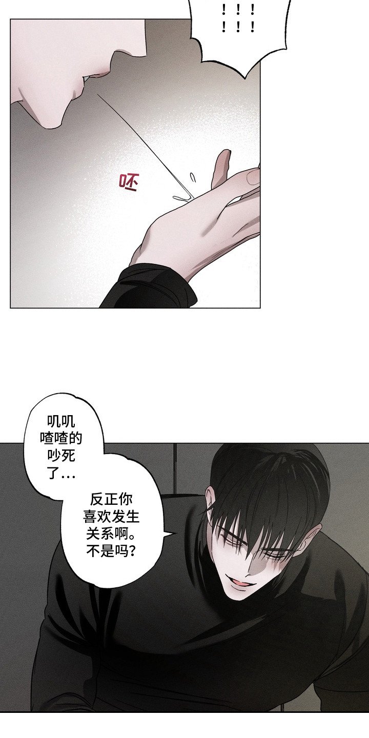 第4章：我行我素