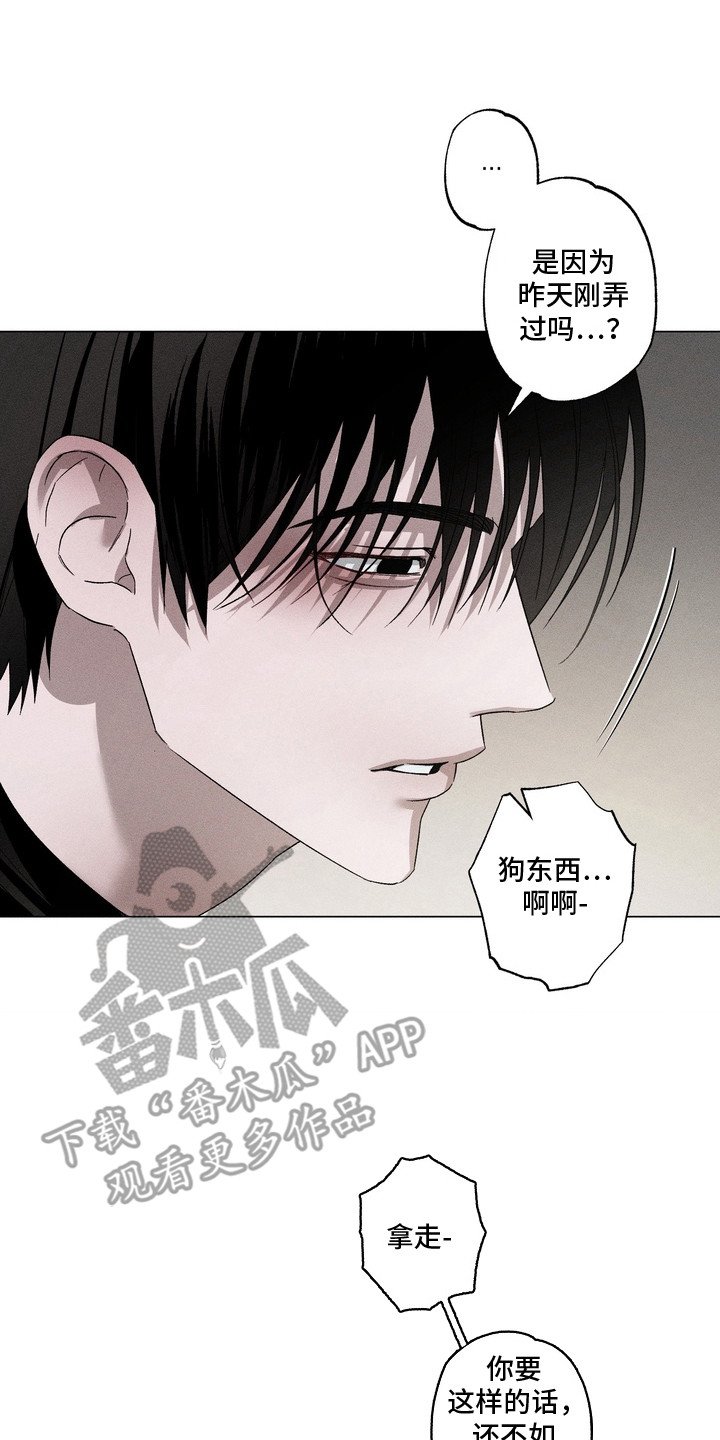 第4章：我行我素