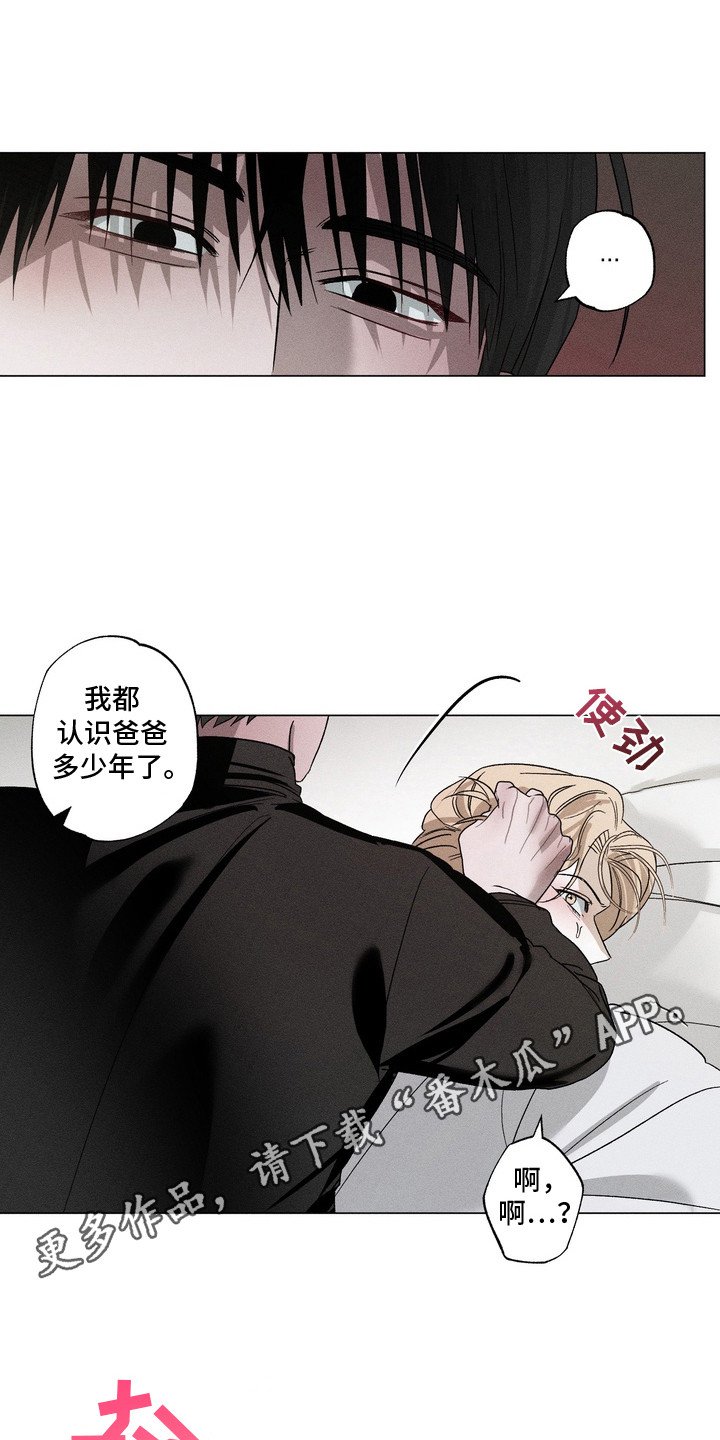 第4章：我行我素