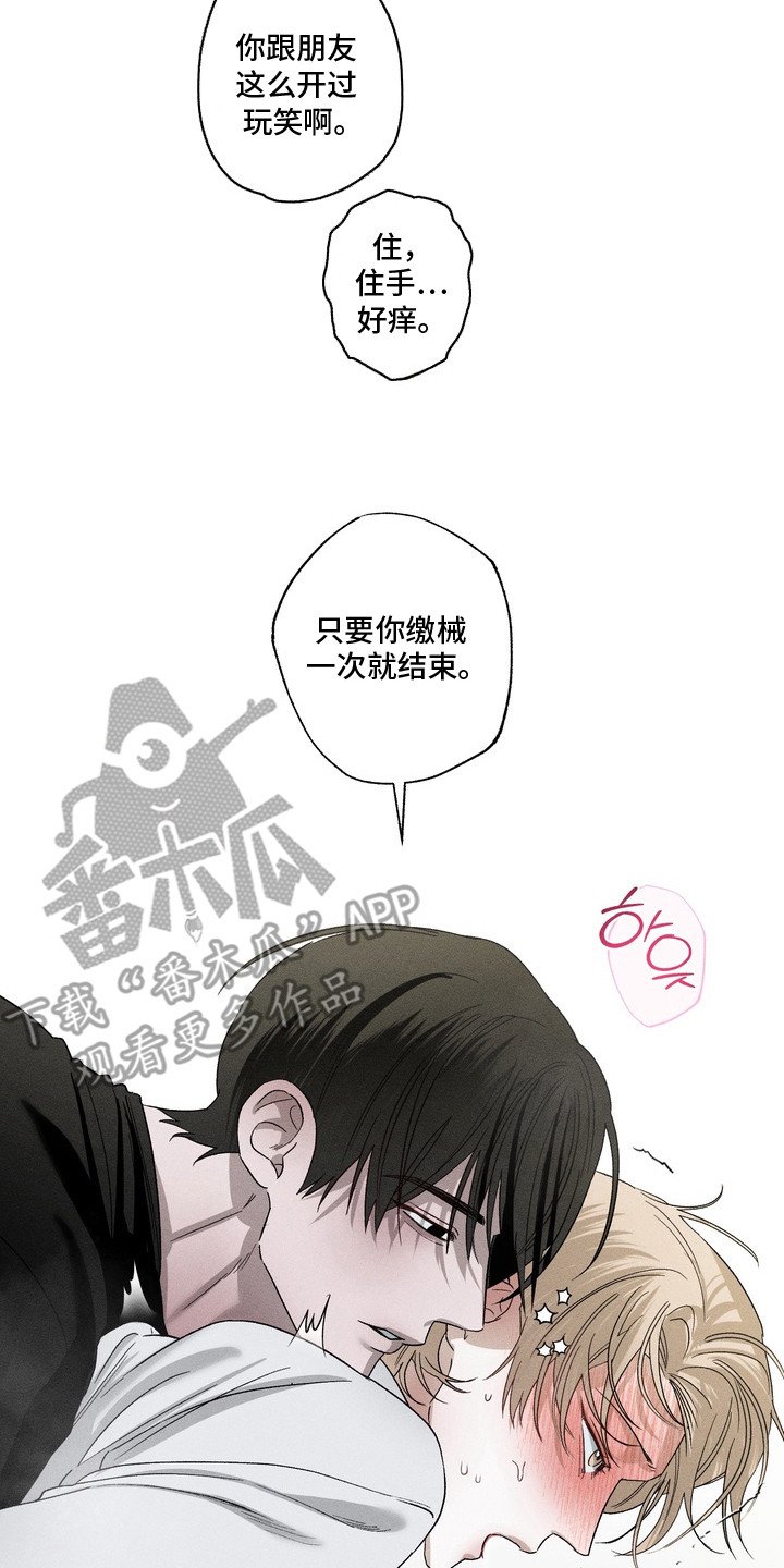 第4章：我行我素