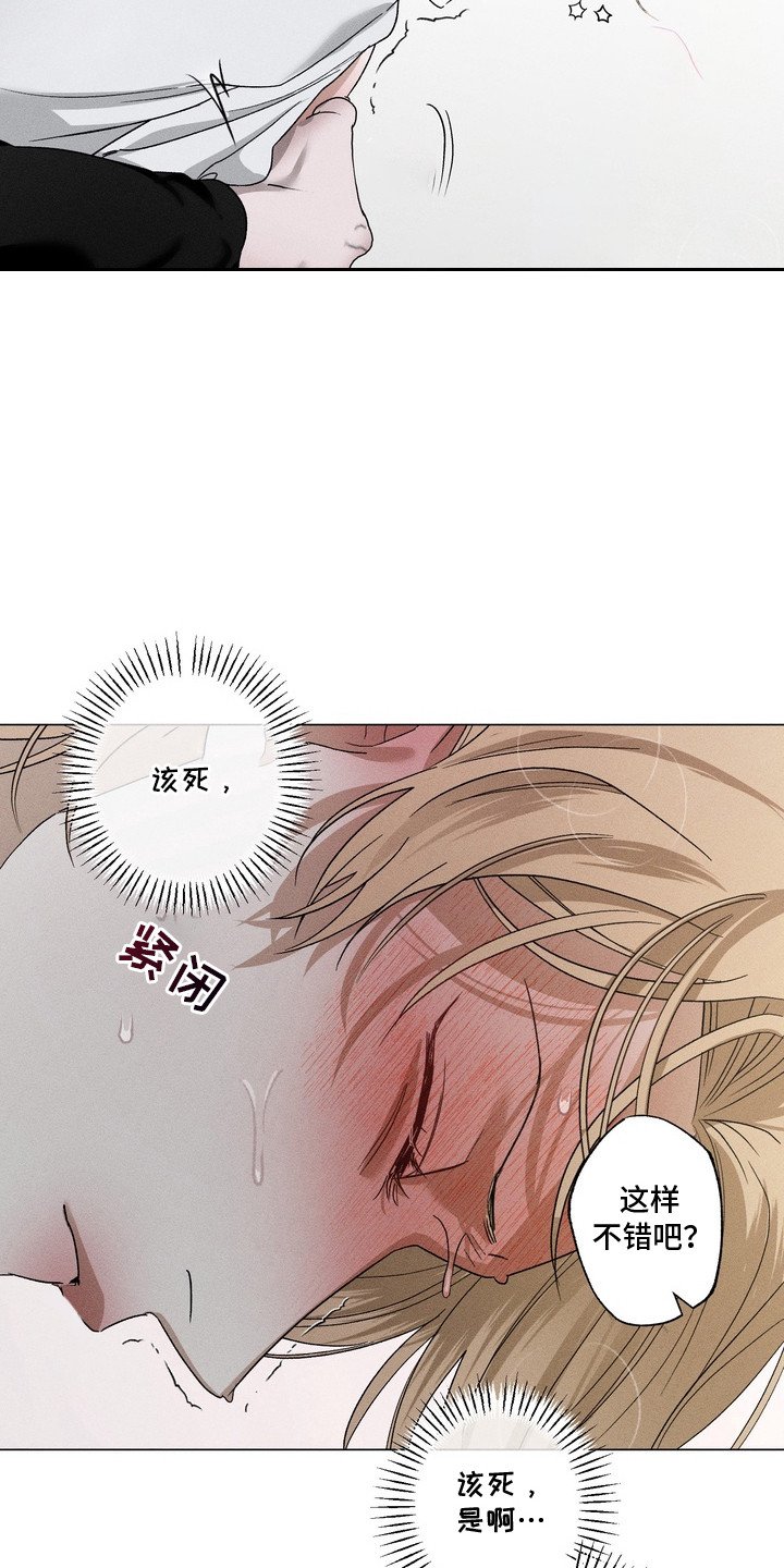 第4章：我行我素