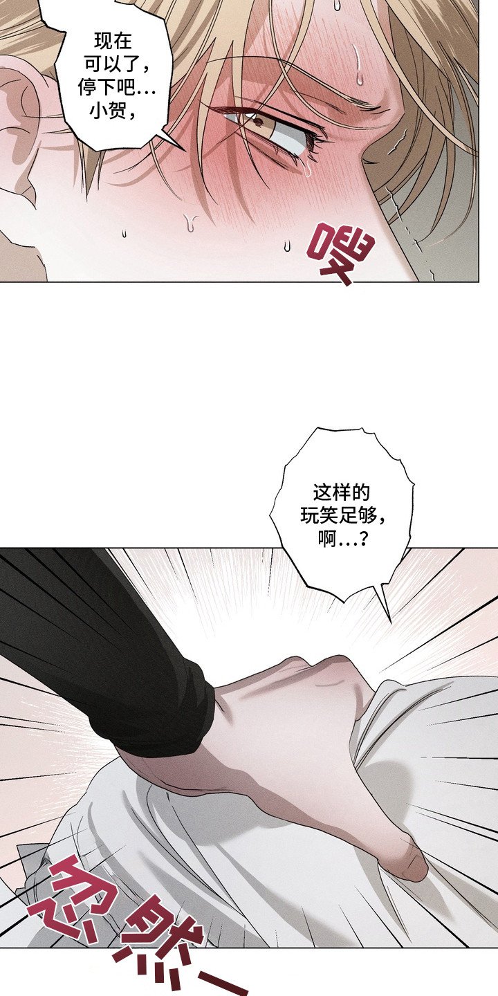 第4章：我行我素
