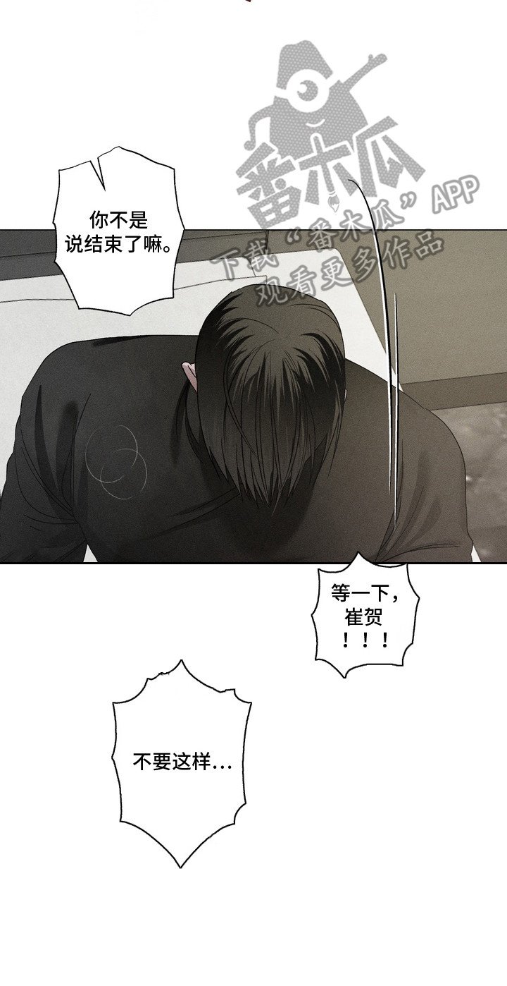 第4章：我行我素