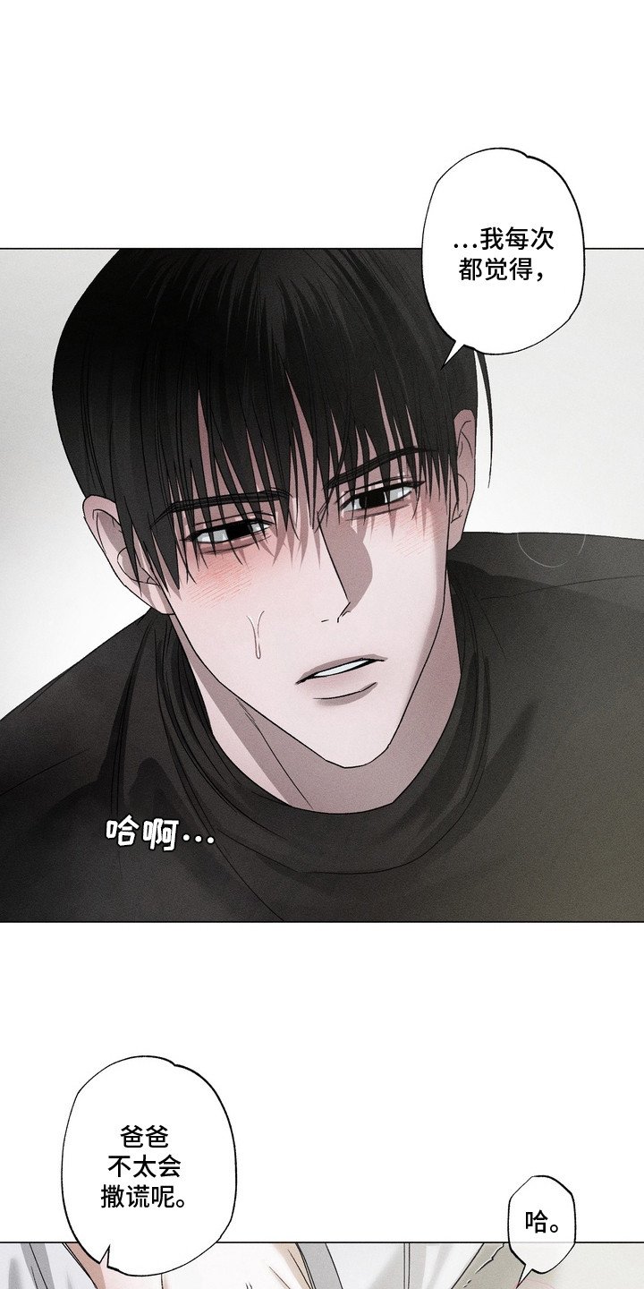 第5章：在意