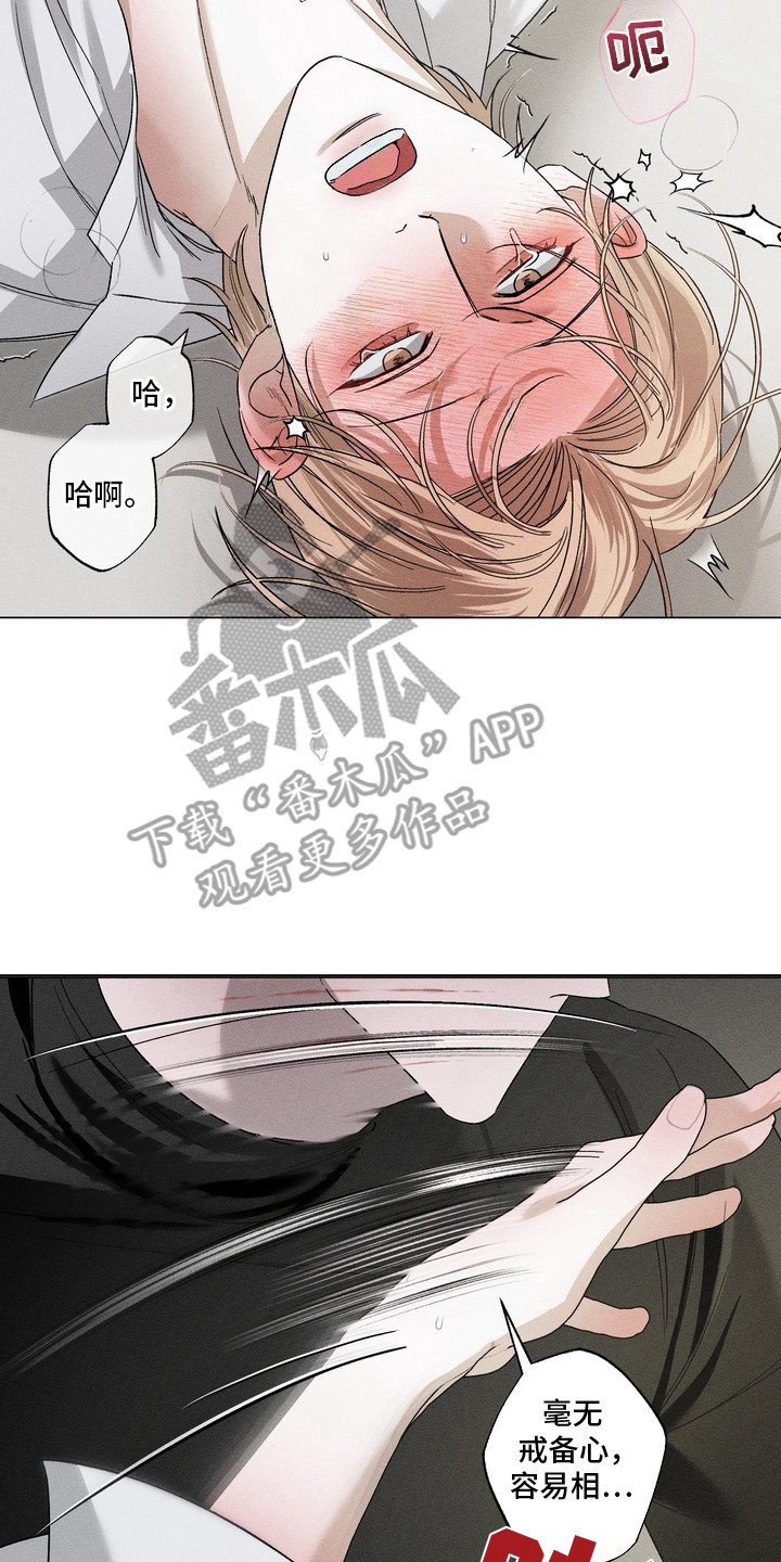 第5章：在意