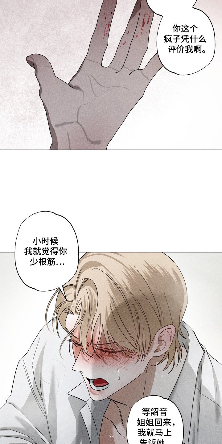 第5章：在意