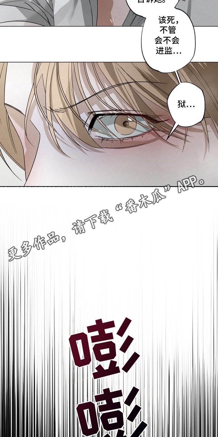 第5章：在意