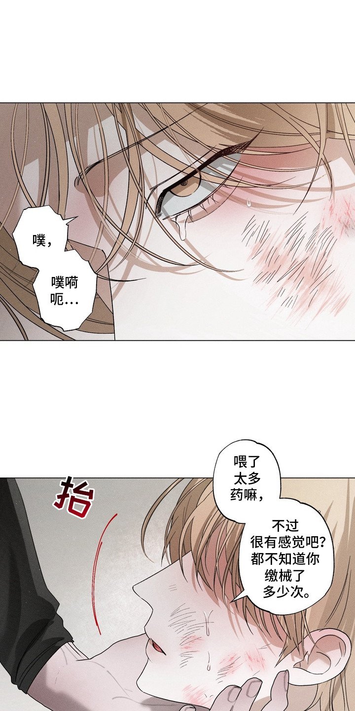 第5章：在意