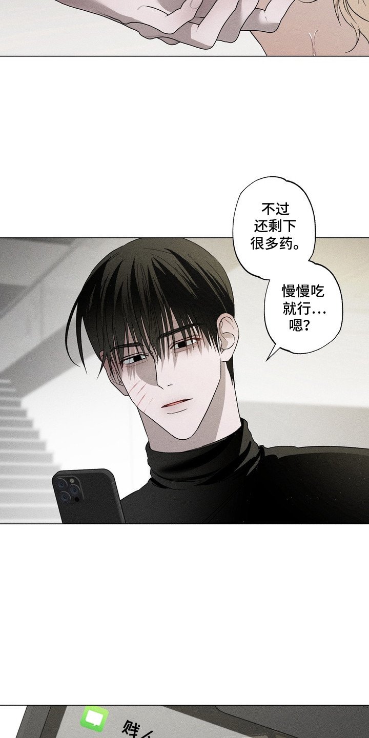 第5章：在意