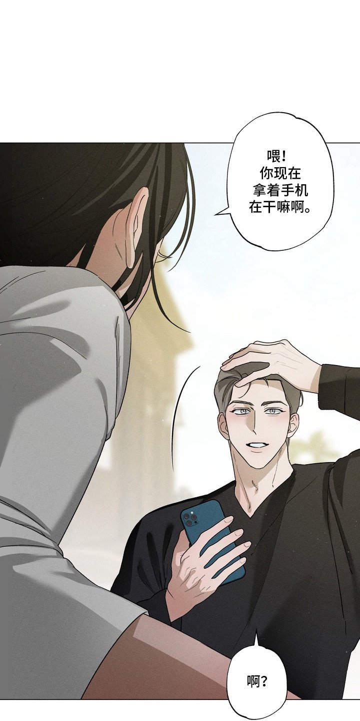 第5章：在意