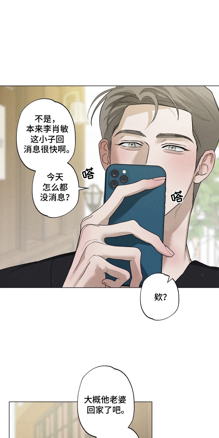 第5章：在意