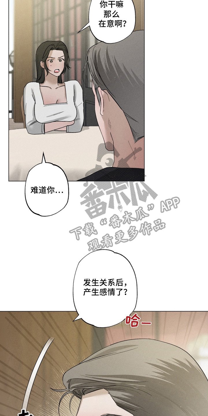 第5章：在意