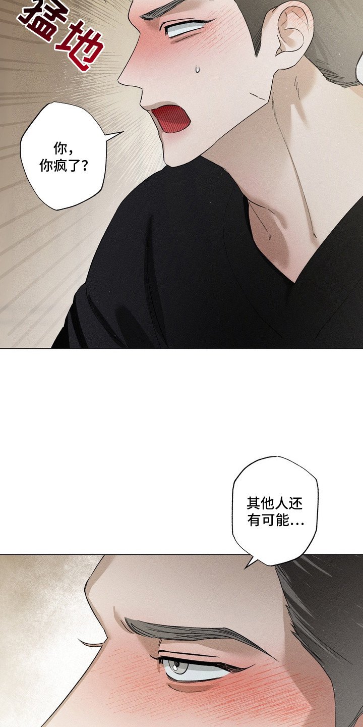 第5章：在意