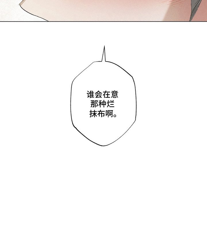 第5章：在意