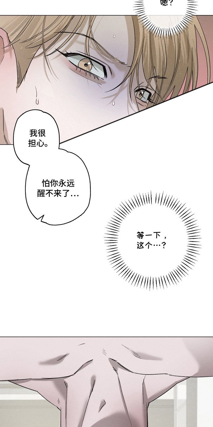 第6章：肆意妄为