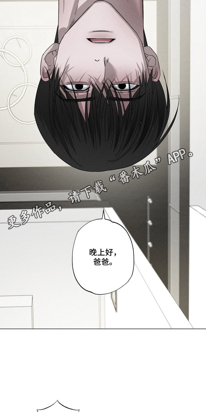 第6章：肆意妄为