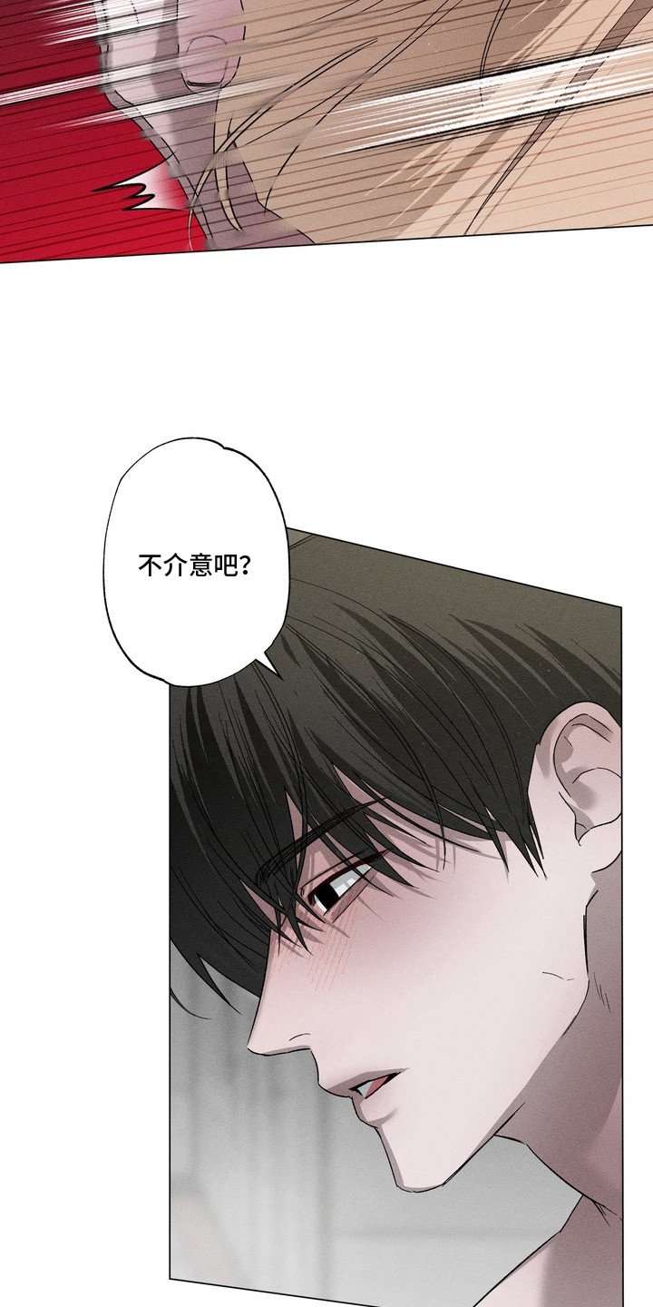 第6章：肆意妄为