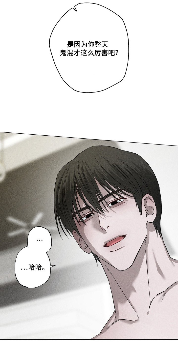 第6章：肆意妄为