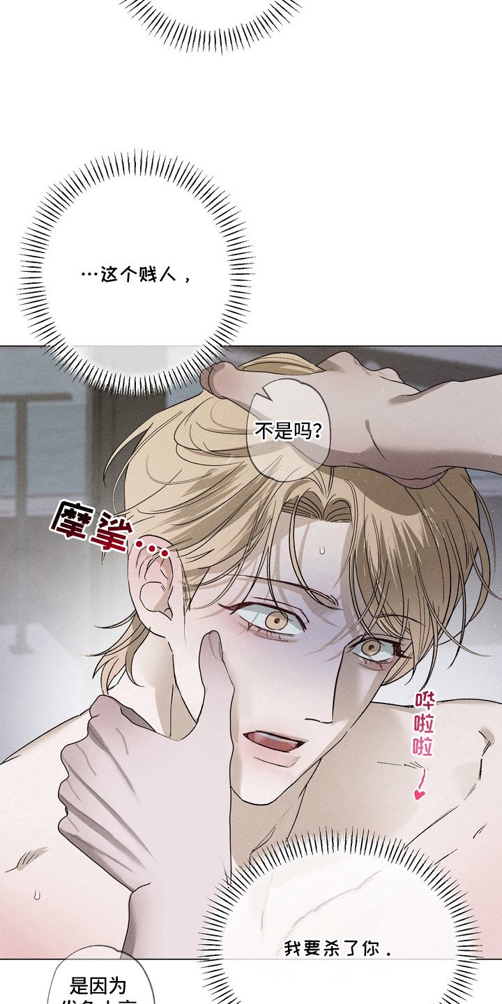 第6章：肆意妄为