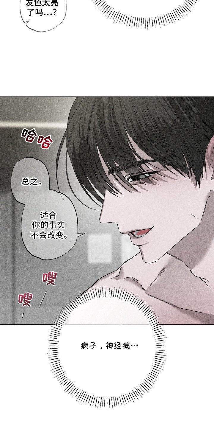 第6章：肆意妄为