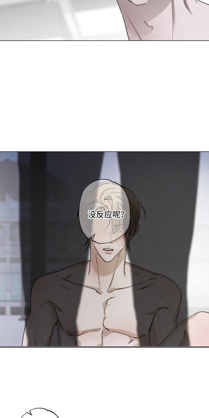 第6章：肆意妄为
