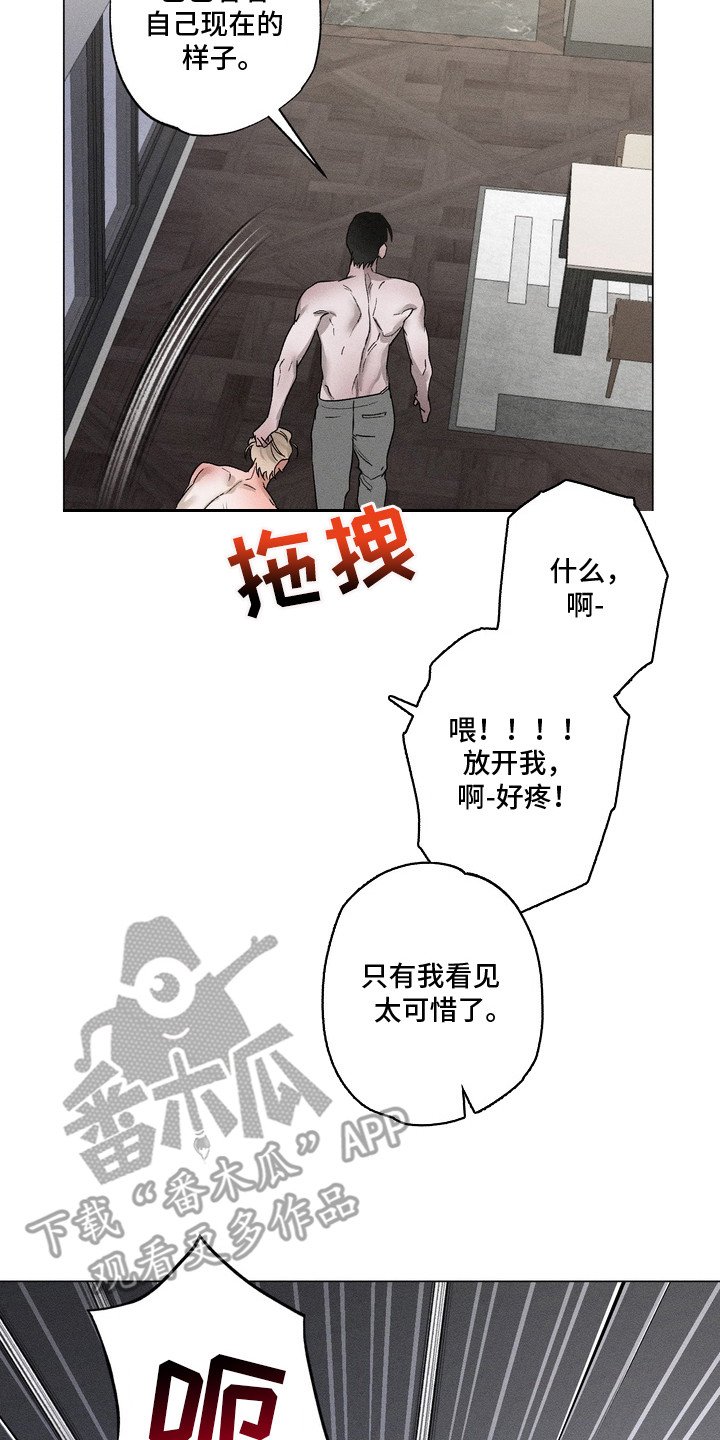 第6章：肆意妄为