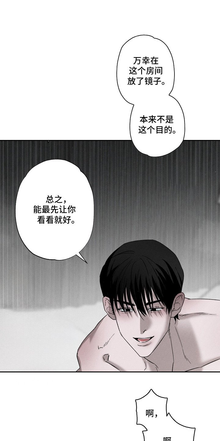 第7章：镜子