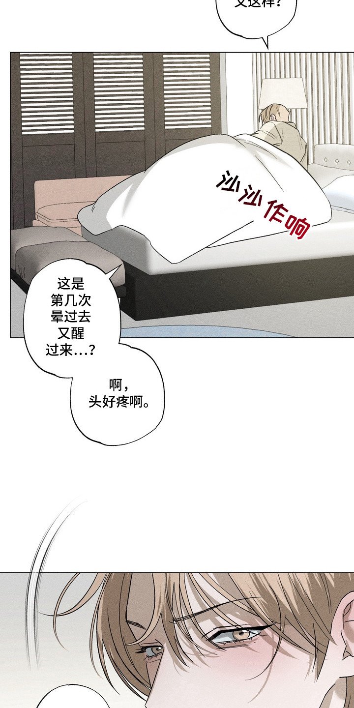 第8章：逃不掉