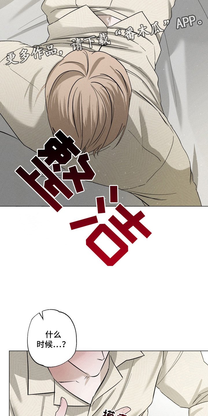 第8章：逃不掉