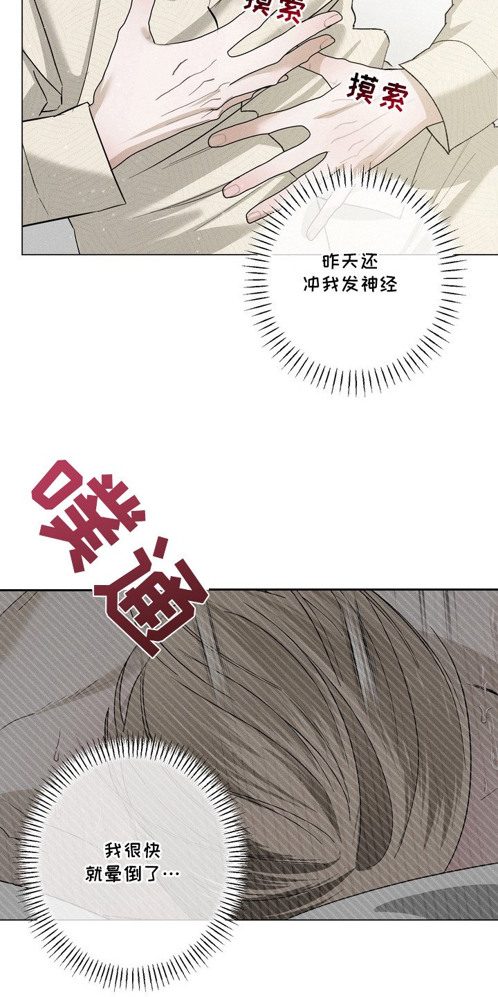 第8章：逃不掉