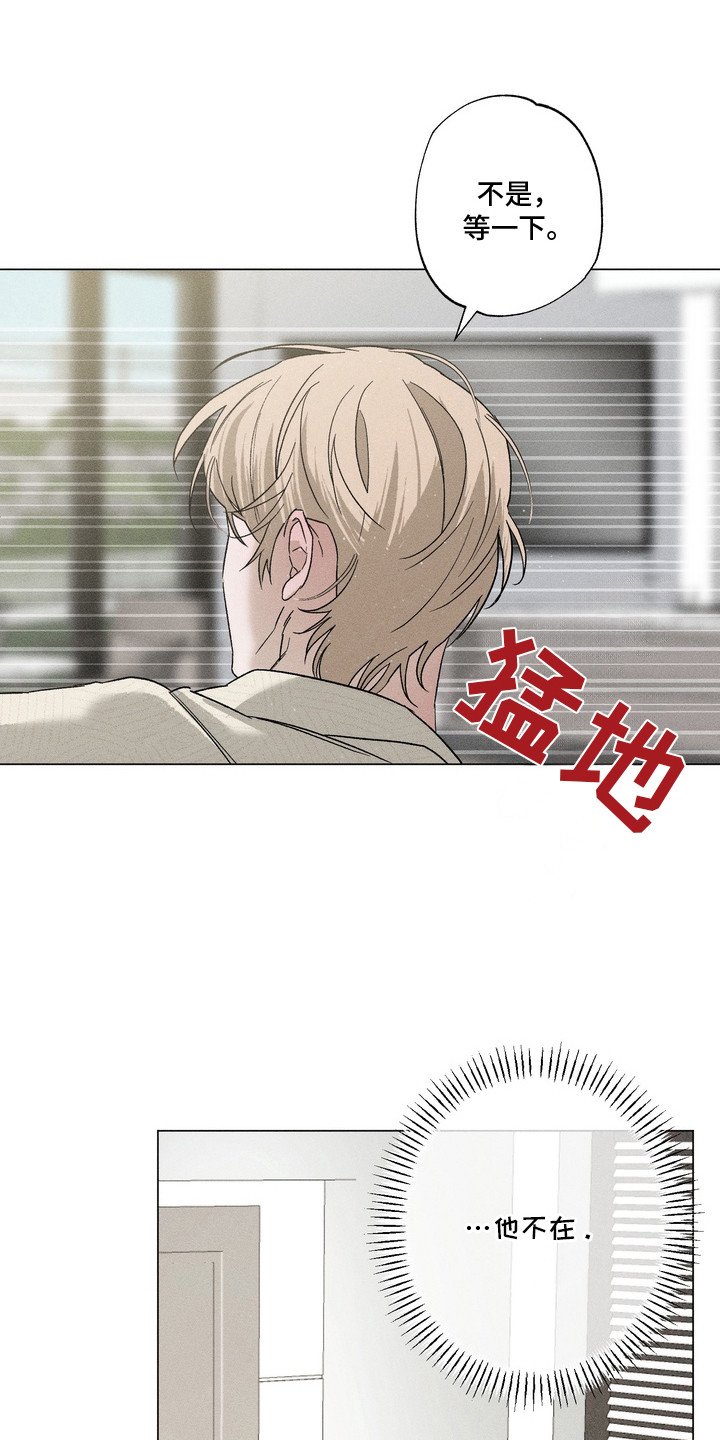 第8章：逃不掉