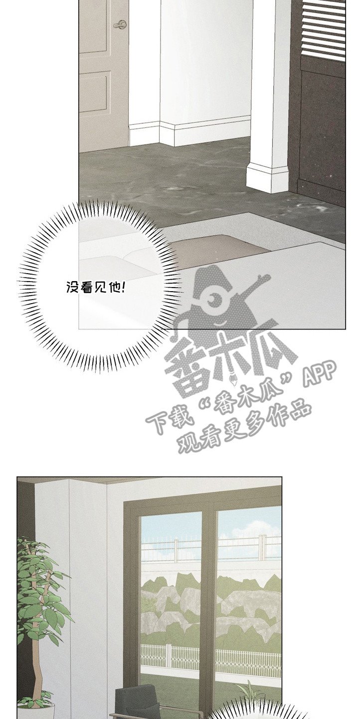 第8章：逃不掉