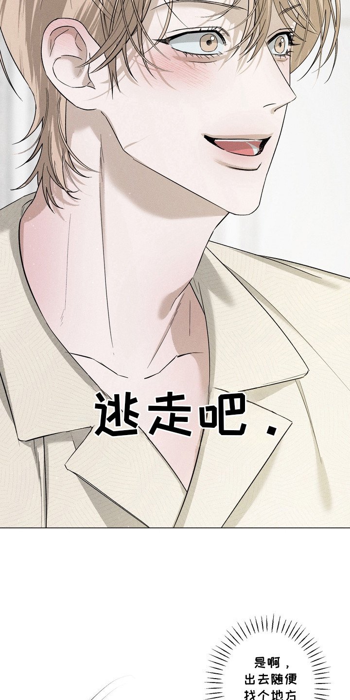 第8章：逃不掉
