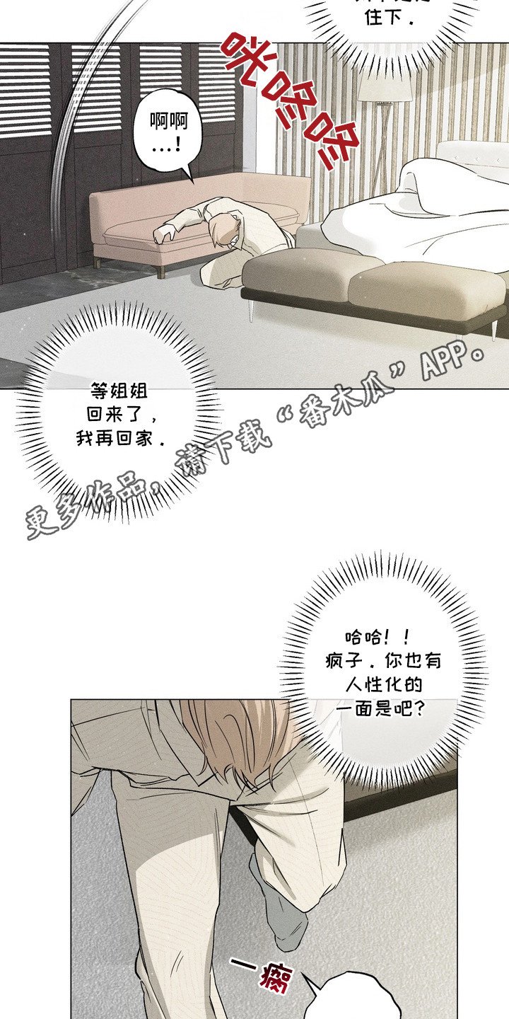 第8章：逃不掉