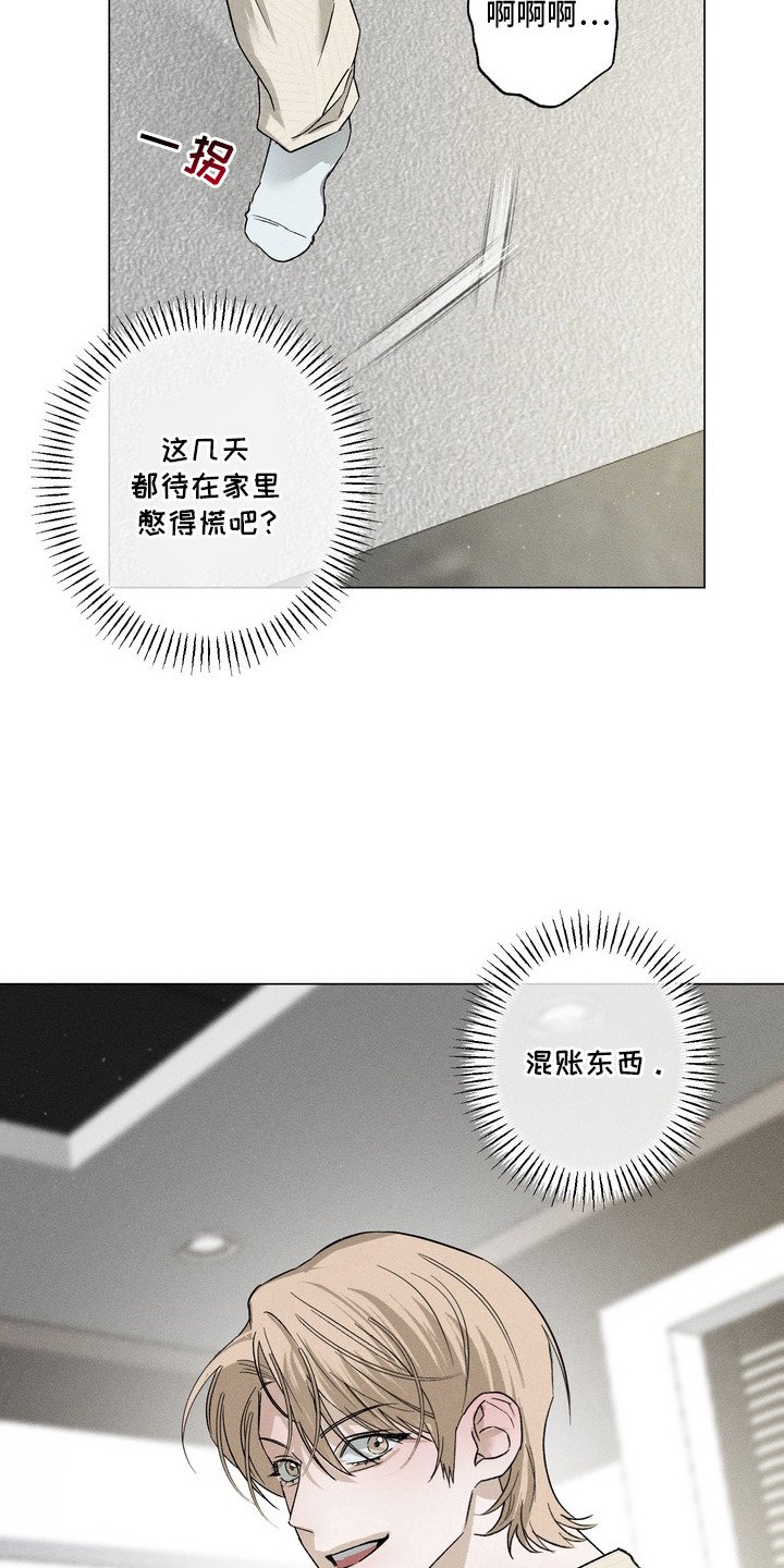 第8章：逃不掉