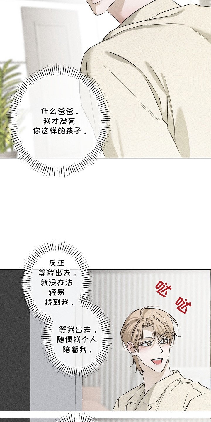 第8章：逃不掉