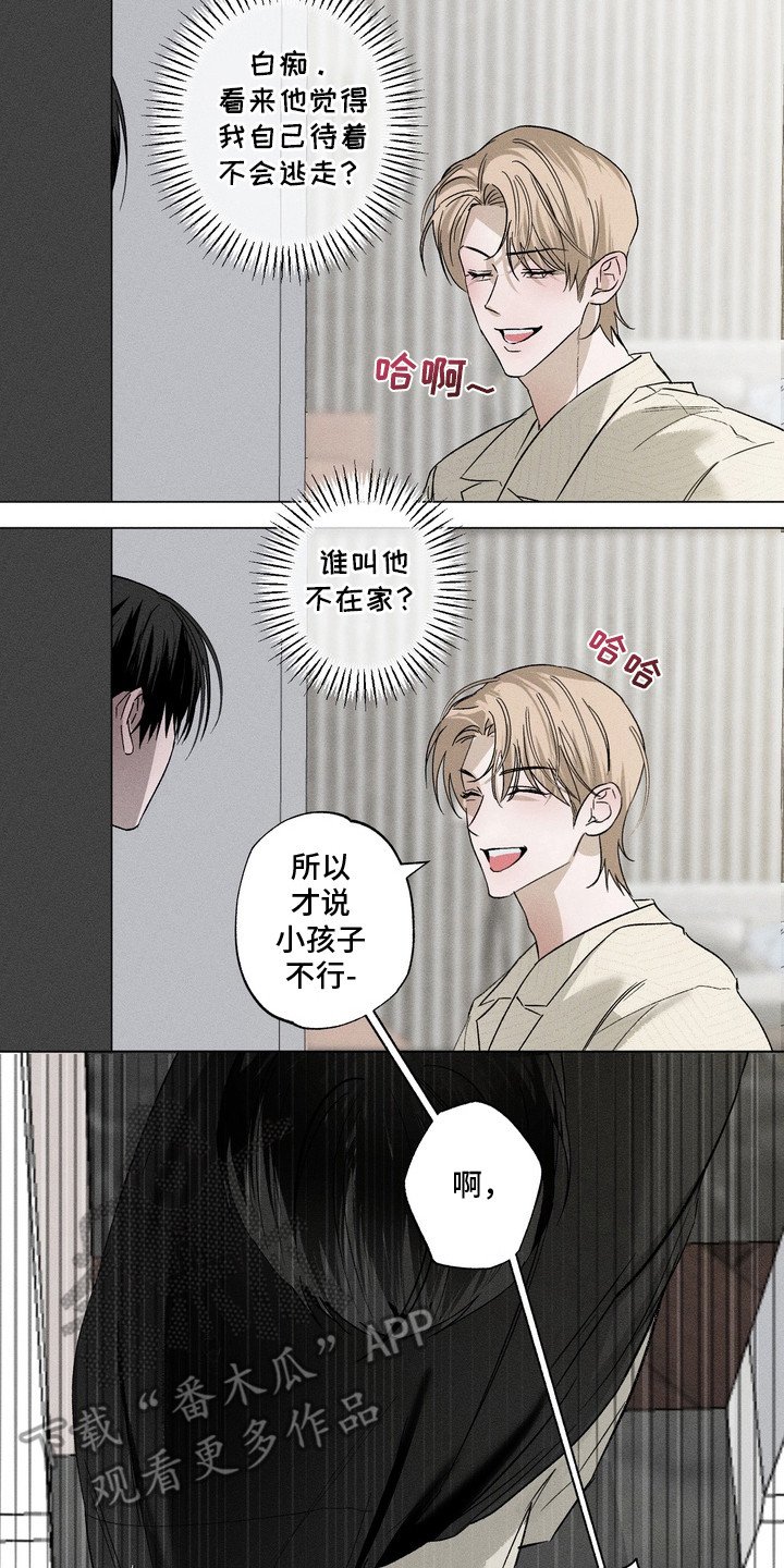 第8章：逃不掉