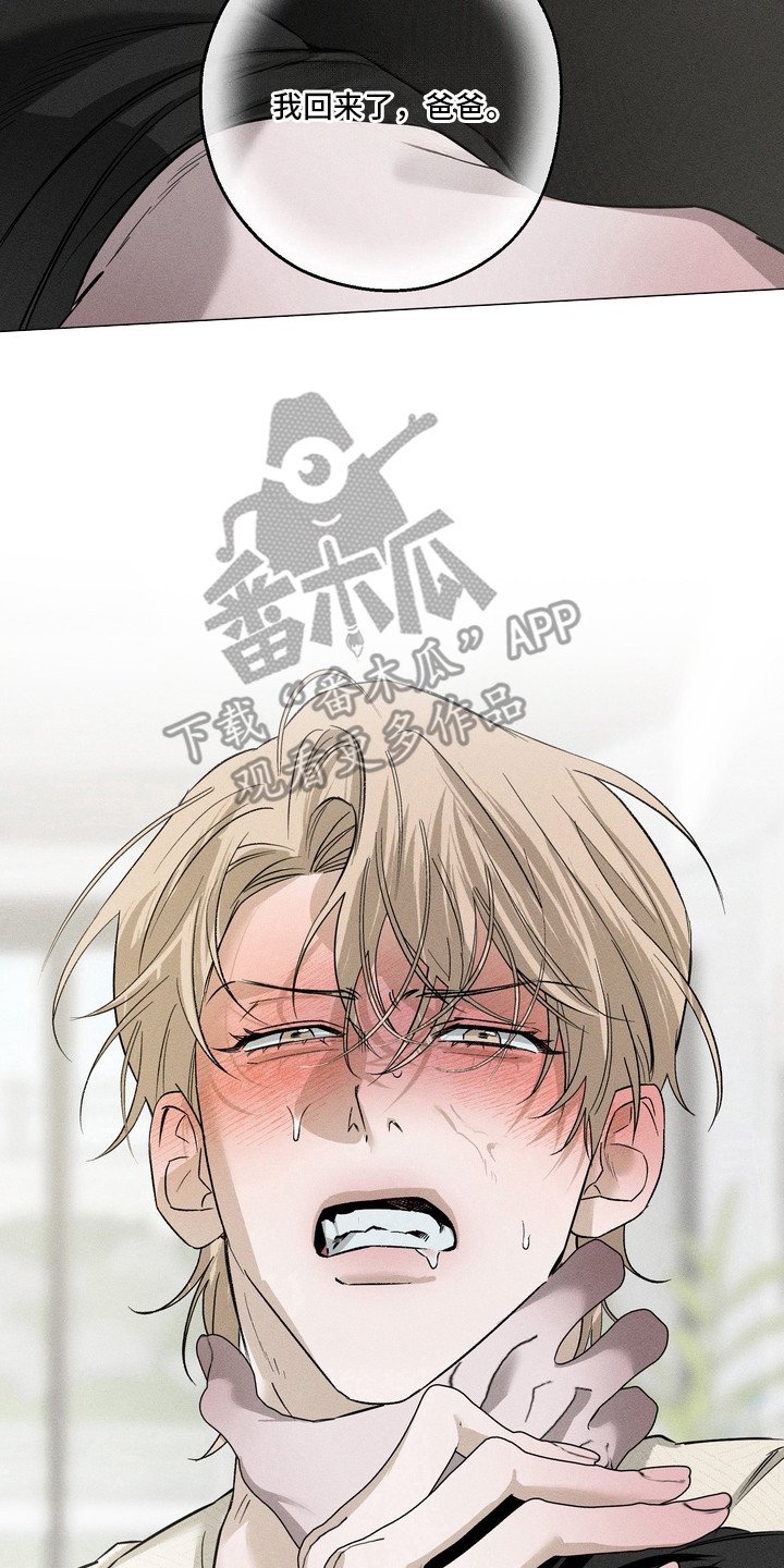第8章：逃不掉
