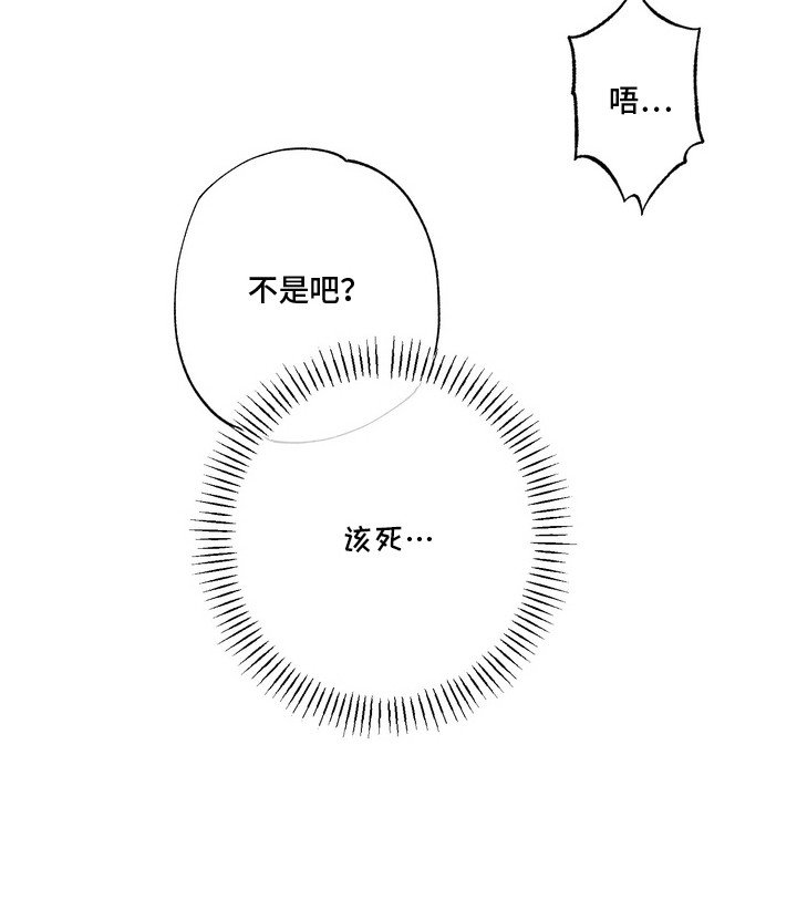 第8章：逃不掉