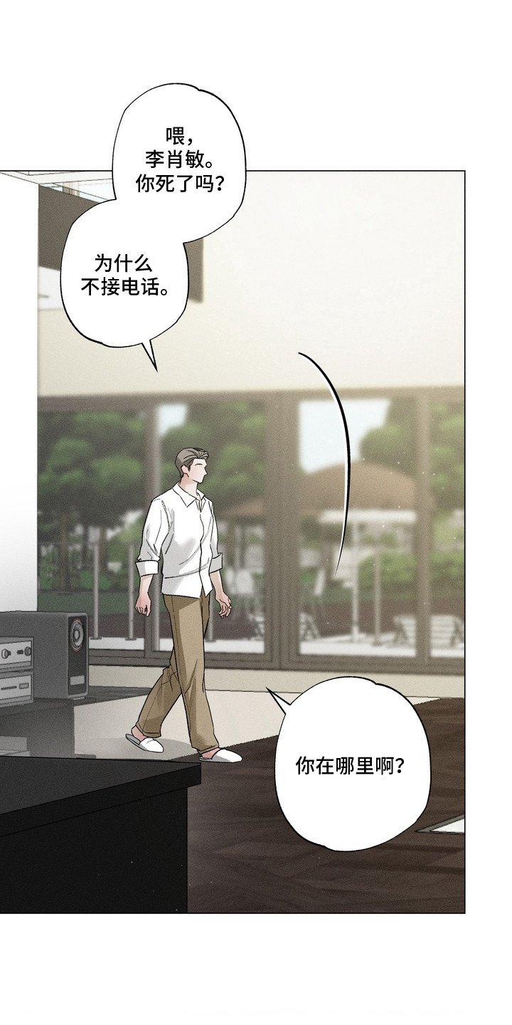 第9章：目睹