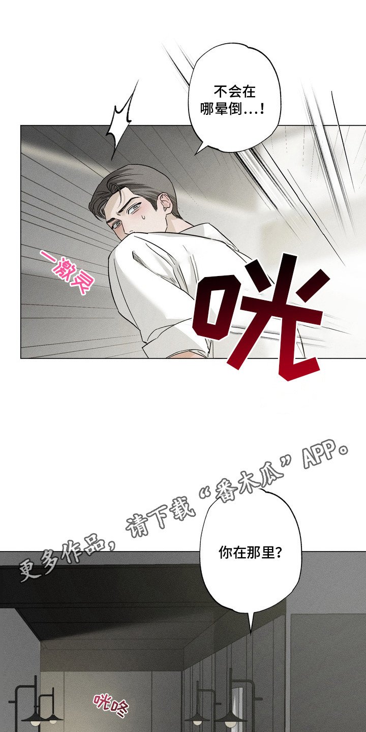 第9章：目睹