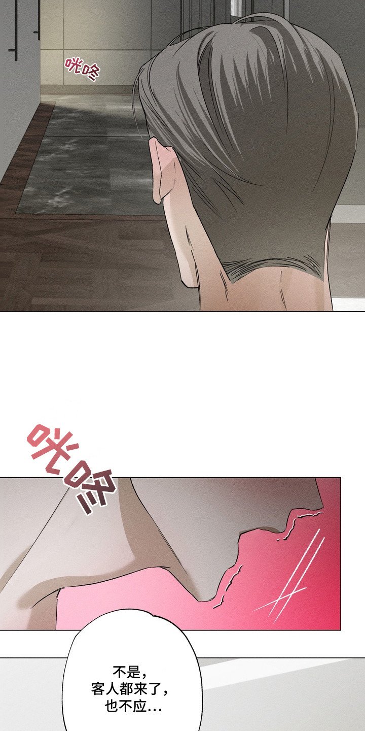 第9章：目睹